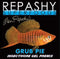 Repashy Grub Pie Fish 6oz.